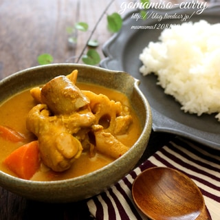 ごま味噌香る、根菜と鶏肉の和風カレー。